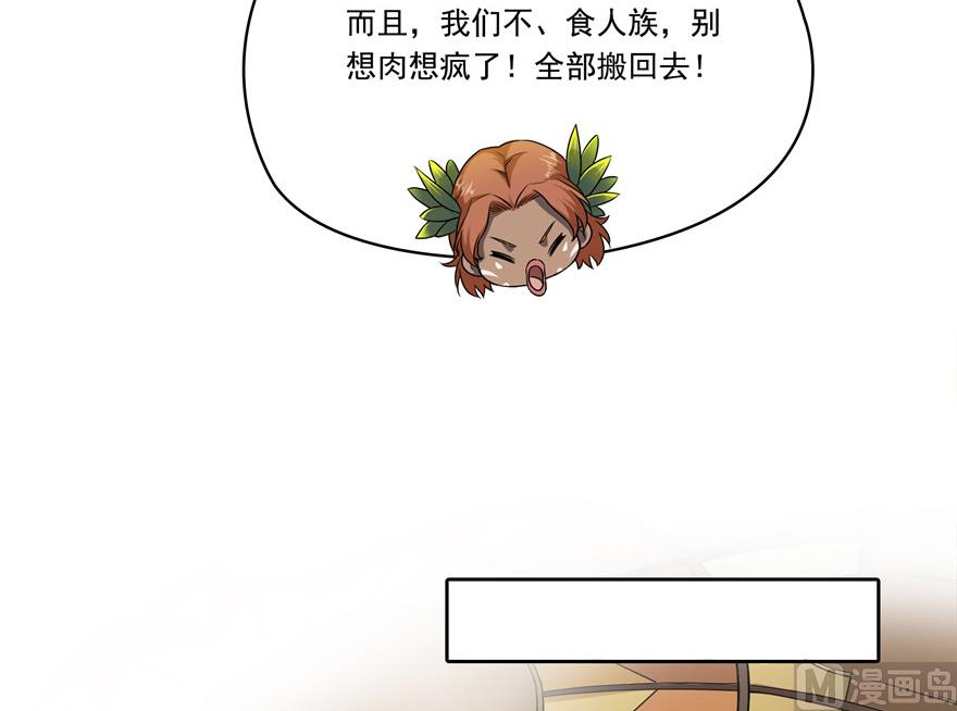 修真聊天群韩漫全集-第204话 童男是不会有孩子的无删减无遮挡章节图片 