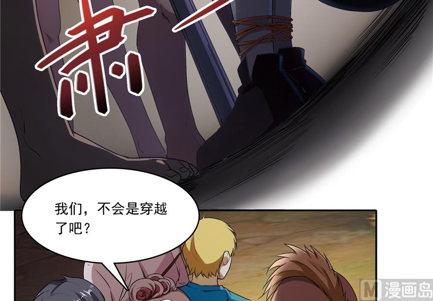 修真聊天群韩漫全集-第204话 童男是不会有孩子的无删减无遮挡章节图片 