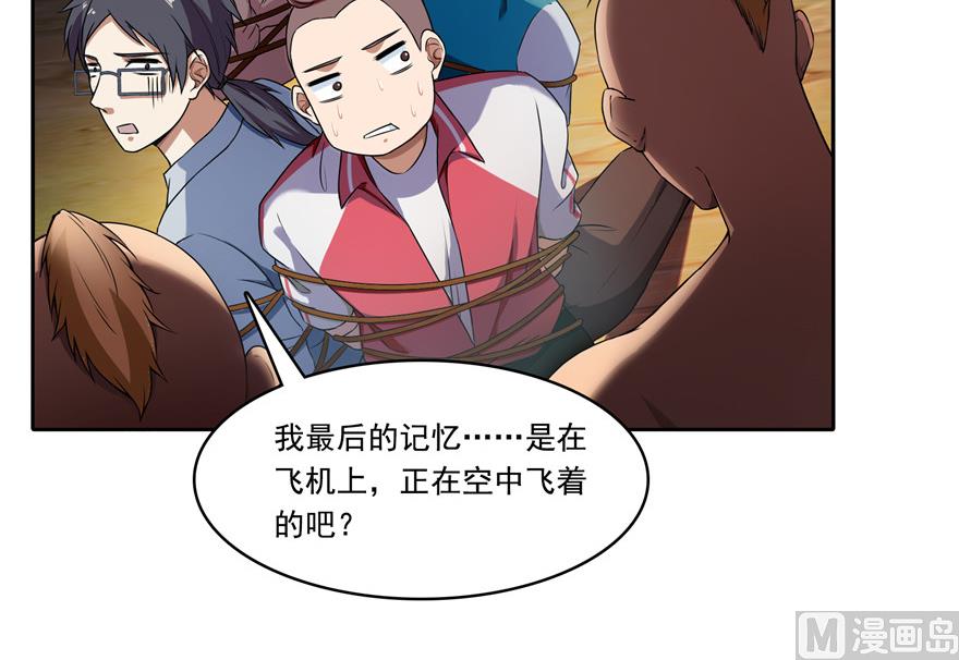修真聊天群韩漫全集-第204话 童男是不会有孩子的无删减无遮挡章节图片 