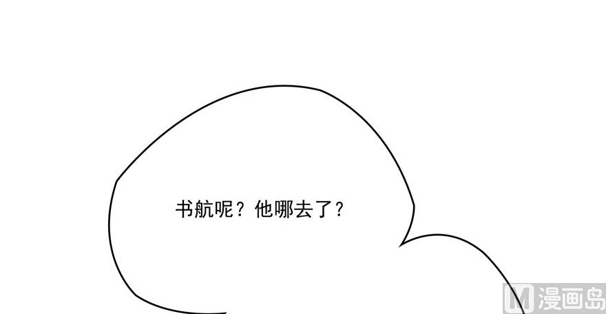 修真聊天群韩漫全集-第204话 童男是不会有孩子的无删减无遮挡章节图片 