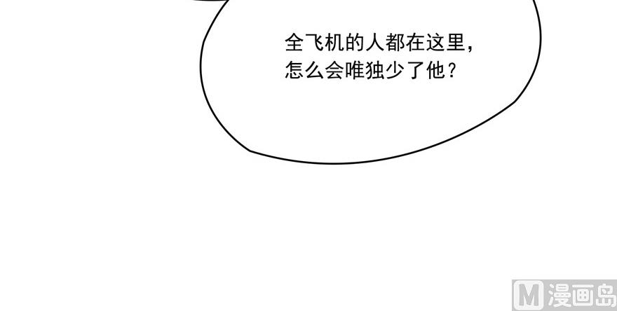 修真聊天群韩漫全集-第204话 童男是不会有孩子的无删减无遮挡章节图片 