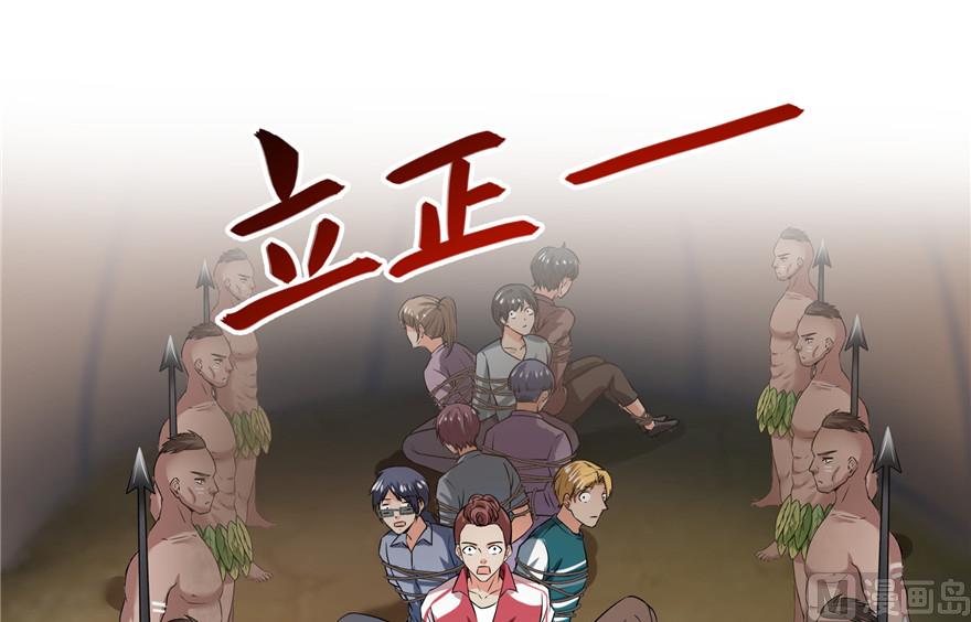 修真聊天群韩漫全集-第204话 童男是不会有孩子的无删减无遮挡章节图片 