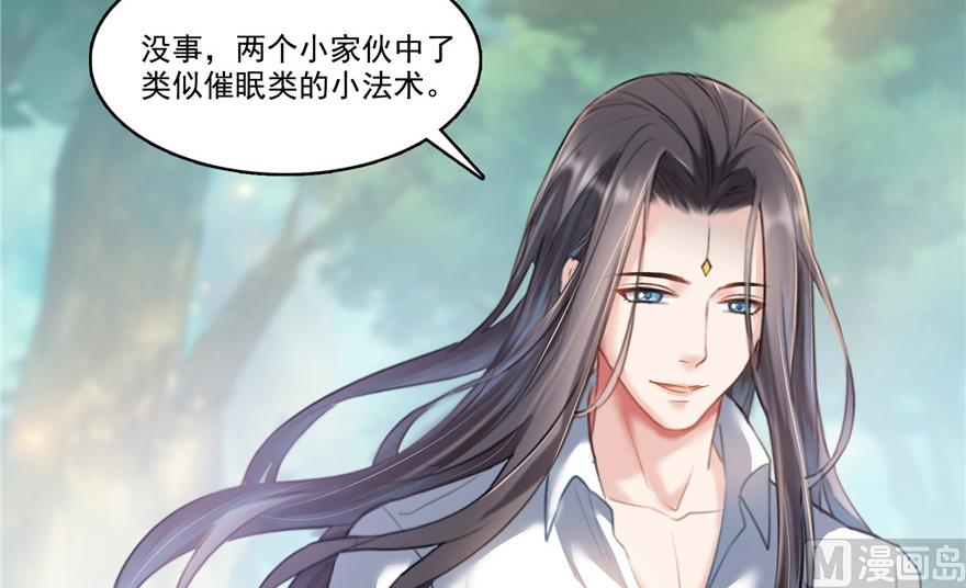 修真聊天群韩漫全集-第204话 童男是不会有孩子的无删减无遮挡章节图片 