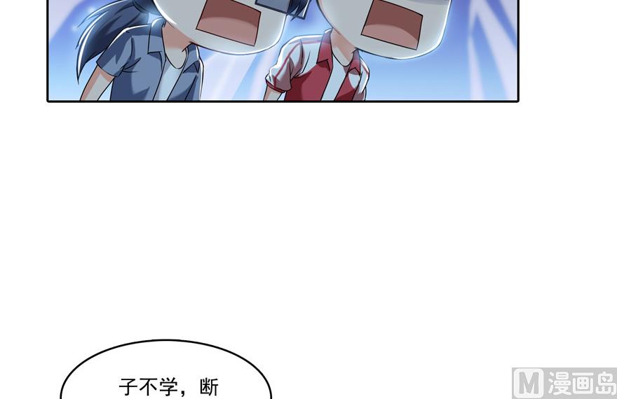 修真聊天群韩漫全集-第204话 童男是不会有孩子的无删减无遮挡章节图片 