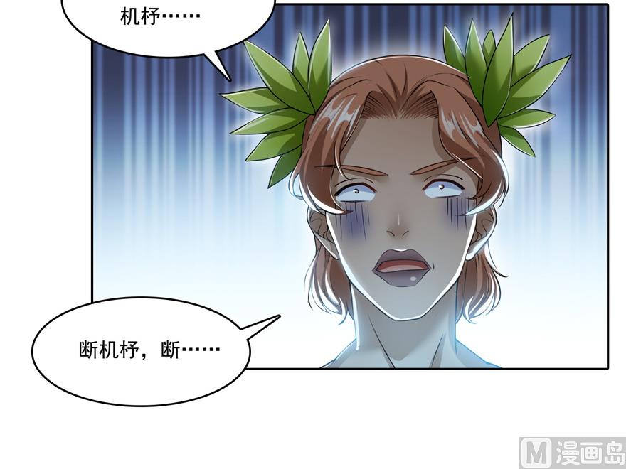 修真聊天群韩漫全集-第204话 童男是不会有孩子的无删减无遮挡章节图片 