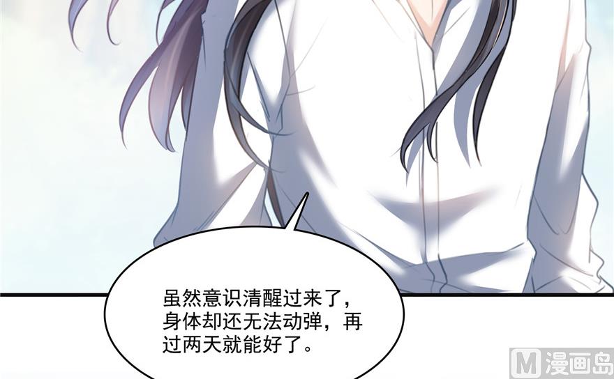 修真聊天群韩漫全集-第204话 童男是不会有孩子的无删减无遮挡章节图片 