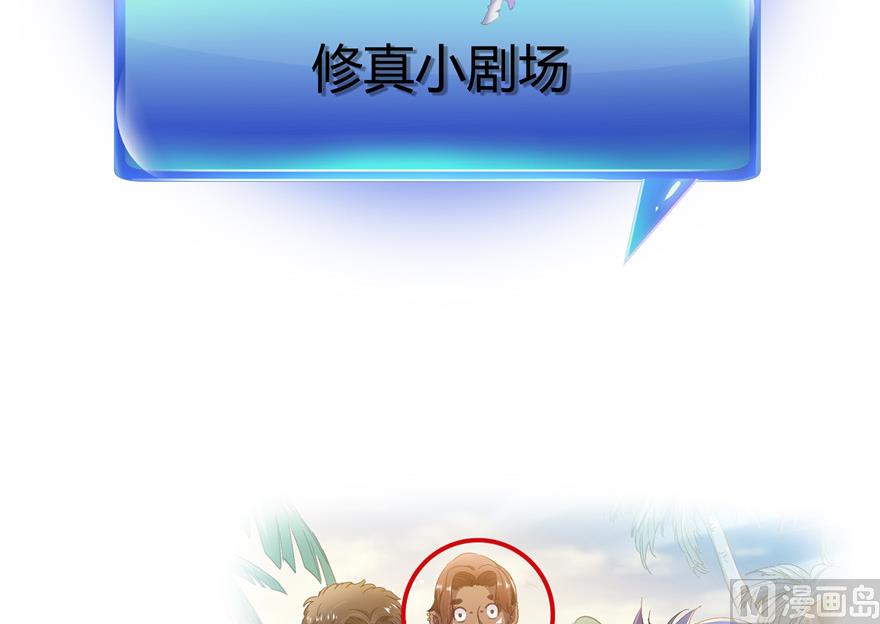 修真聊天群韩漫全集-第204话 童男是不会有孩子的无删减无遮挡章节图片 