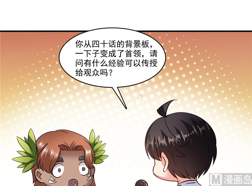 修真聊天群韩漫全集-第204话 童男是不会有孩子的无删减无遮挡章节图片 