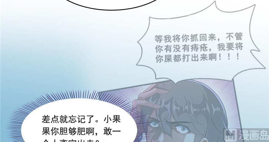 修真聊天群韩漫全集-第204话 童男是不会有孩子的无删减无遮挡章节图片 