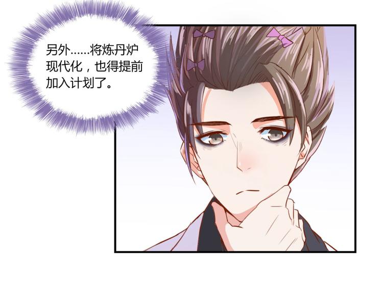 修真聊天群韩漫全集-第22话 又被壁咚的少女无删减无遮挡章节图片 