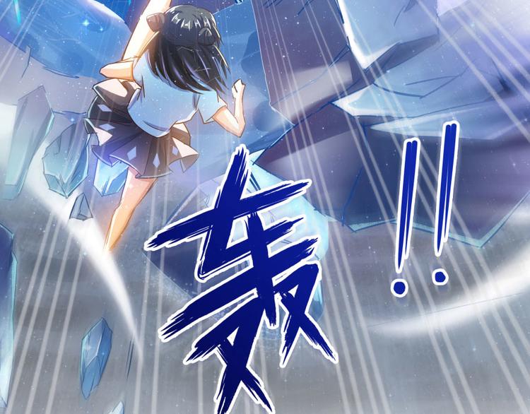 修真聊天群韩漫全集-第22话 又被壁咚的少女无删减无遮挡章节图片 