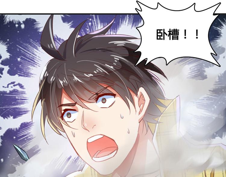 修真聊天群韩漫全集-第22话 又被壁咚的少女无删减无遮挡章节图片 