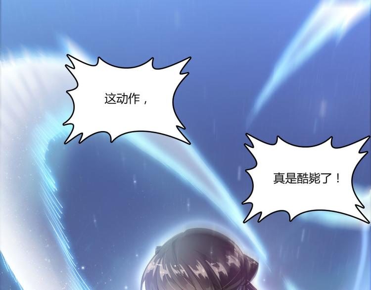 修真聊天群韩漫全集-第22话 又被壁咚的少女无删减无遮挡章节图片 
