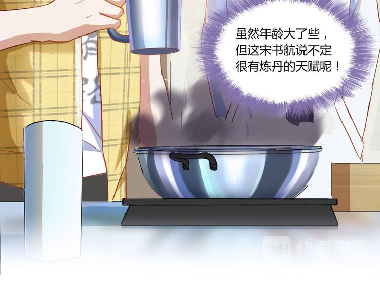 修真聊天群韩漫全集-第22话 又被壁咚的少女无删减无遮挡章节图片 