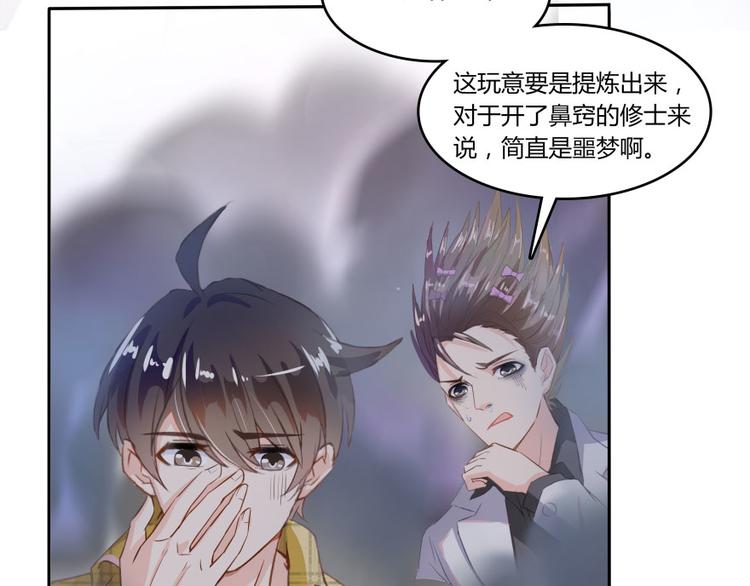 修真聊天群韩漫全集-第22话 又被壁咚的少女无删减无遮挡章节图片 