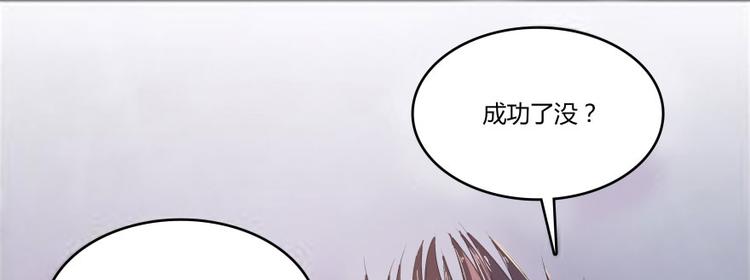 修真聊天群韩漫全集-第22话 又被壁咚的少女无删减无遮挡章节图片 