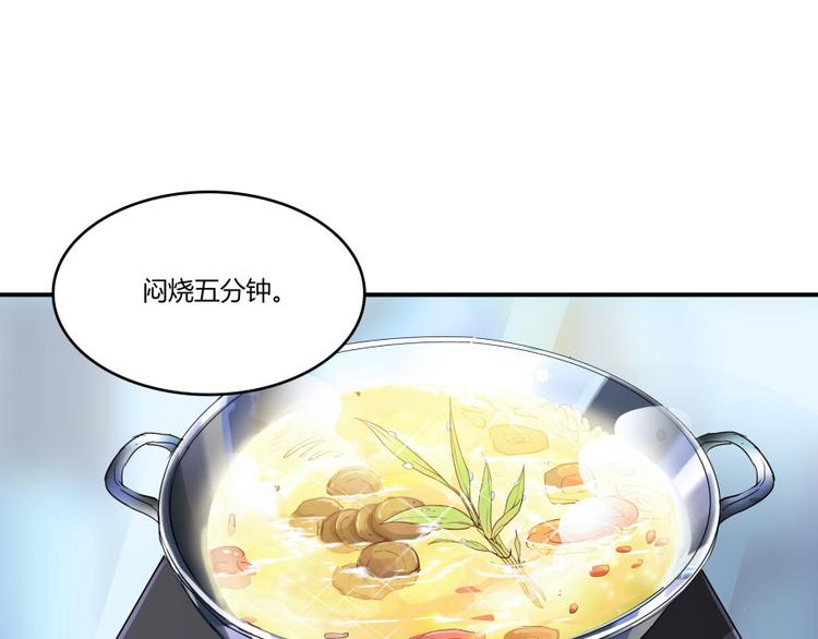 修真聊天群韩漫全集-第22话 又被壁咚的少女无删减无遮挡章节图片 