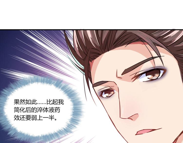 修真聊天群韩漫全集-第22话 又被壁咚的少女无删减无遮挡章节图片 