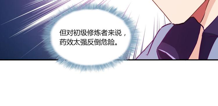 修真聊天群韩漫全集-第22话 又被壁咚的少女无删减无遮挡章节图片 