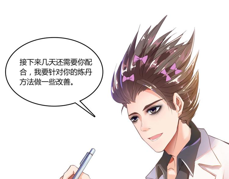 修真聊天群韩漫全集-第22话 又被壁咚的少女无删减无遮挡章节图片 
