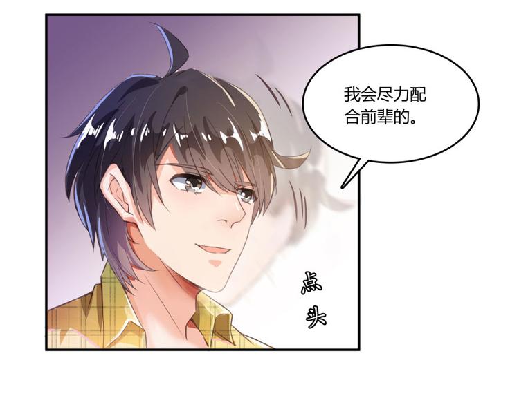 修真聊天群韩漫全集-第22话 又被壁咚的少女无删减无遮挡章节图片 