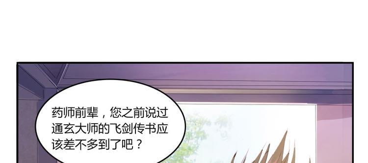 修真聊天群韩漫全集-第22话 又被壁咚的少女无删减无遮挡章节图片 