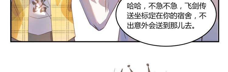 修真聊天群韩漫全集-第22话 又被壁咚的少女无删减无遮挡章节图片 