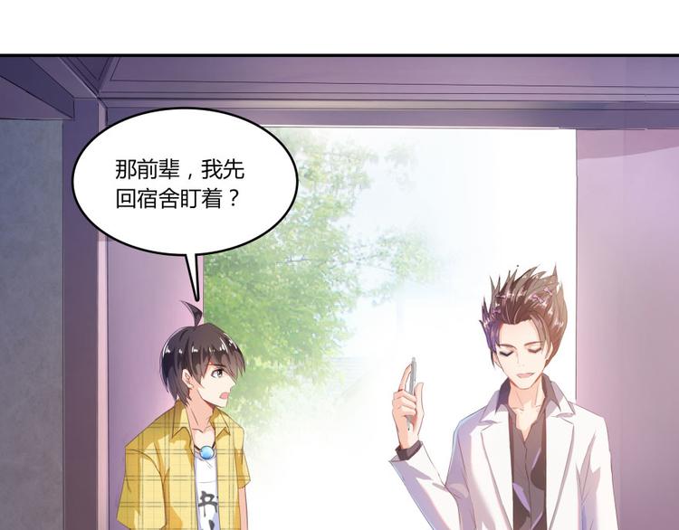 修真聊天群韩漫全集-第22话 又被壁咚的少女无删减无遮挡章节图片 