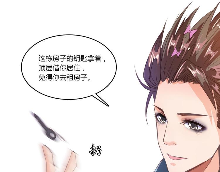修真聊天群韩漫全集-第22话 又被壁咚的少女无删减无遮挡章节图片 