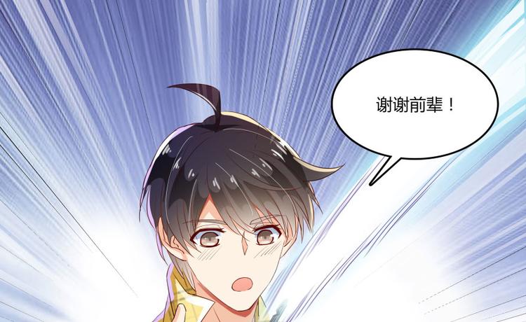 修真聊天群韩漫全集-第22话 又被壁咚的少女无删减无遮挡章节图片 