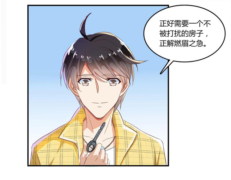 修真聊天群韩漫全集-第22话 又被壁咚的少女无删减无遮挡章节图片 
