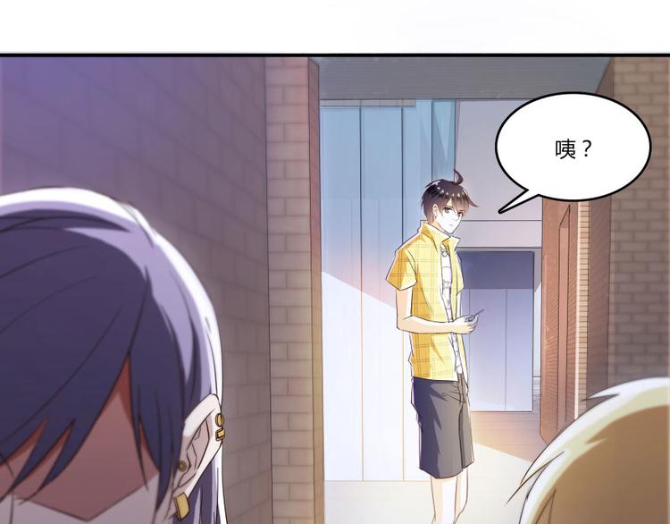 修真聊天群韩漫全集-第22话 又被壁咚的少女无删减无遮挡章节图片 