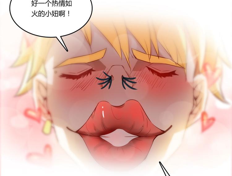 修真聊天群韩漫全集-第22话 又被壁咚的少女无删减无遮挡章节图片 