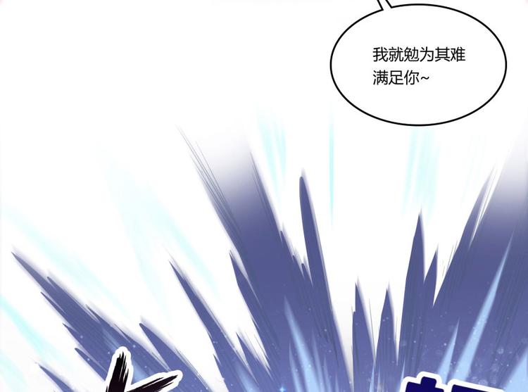 修真聊天群韩漫全集-第22话 又被壁咚的少女无删减无遮挡章节图片 
