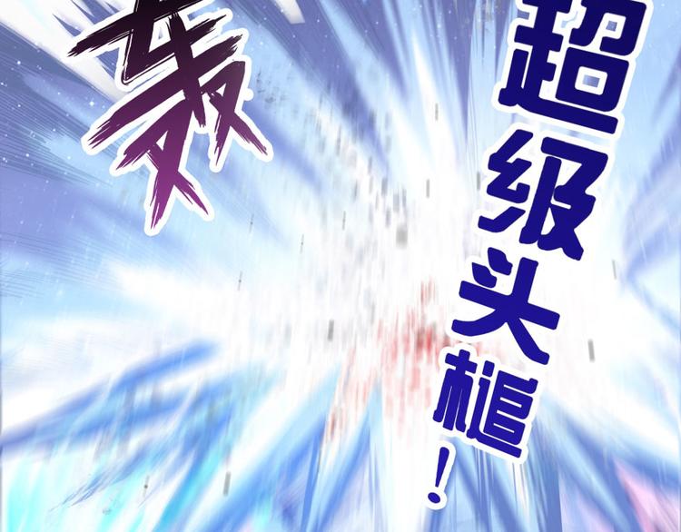 修真聊天群韩漫全集-第22话 又被壁咚的少女无删减无遮挡章节图片 