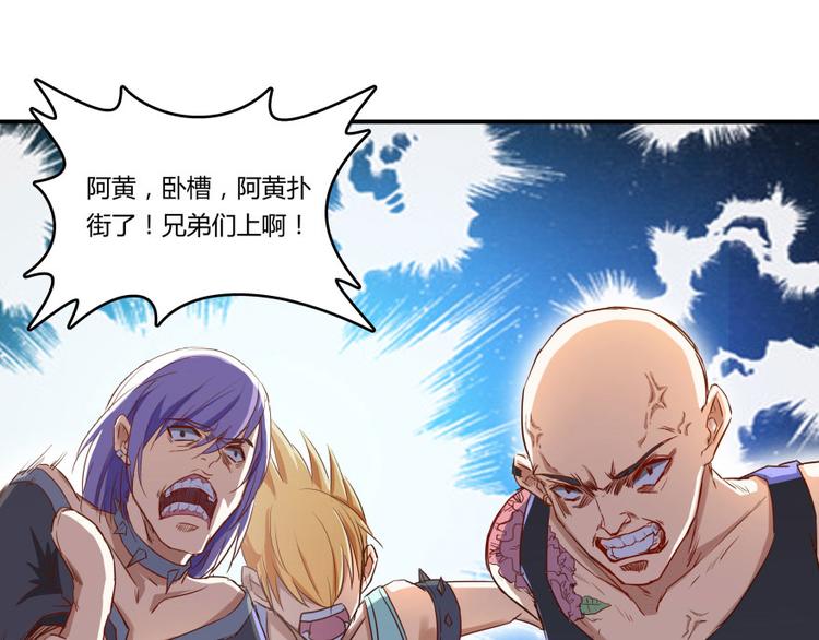 修真聊天群韩漫全集-第22话 又被壁咚的少女无删减无遮挡章节图片 