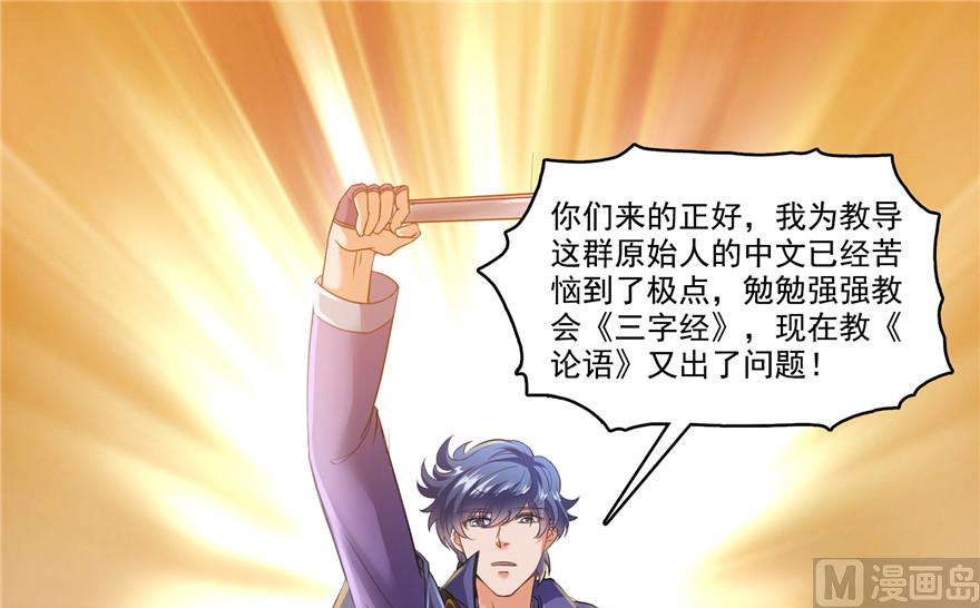 修真聊天群韩漫全集-第205话 三十三兽先天一气功无删减无遮挡章节图片 