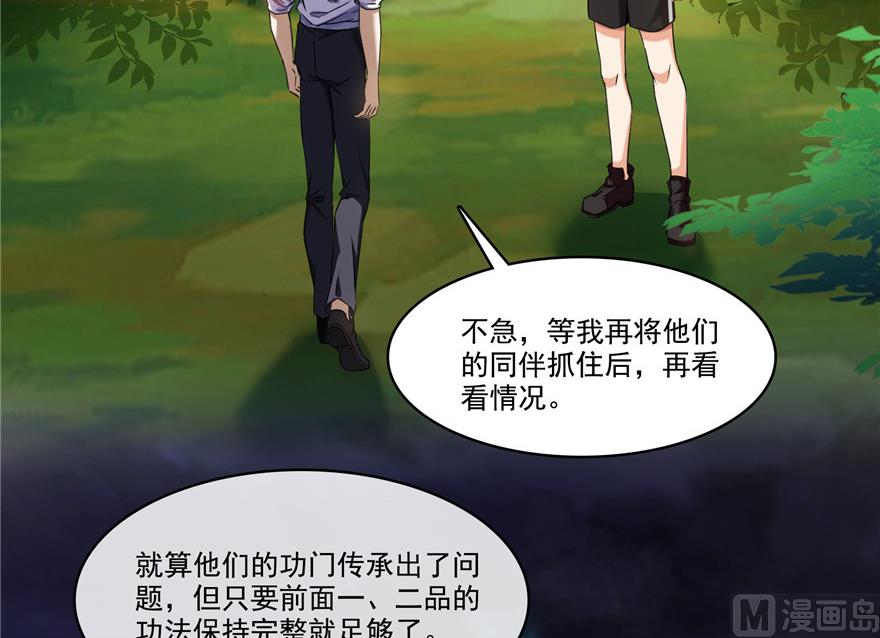 修真聊天群韩漫全集-第205话 三十三兽先天一气功无删减无遮挡章节图片 