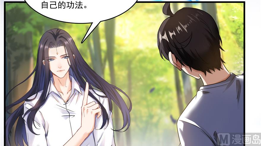 修真聊天群韩漫全集-第205话 三十三兽先天一气功无删减无遮挡章节图片 