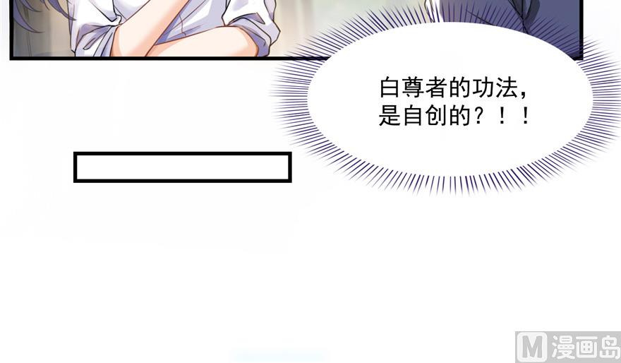 修真聊天群韩漫全集-第205话 三十三兽先天一气功无删减无遮挡章节图片 