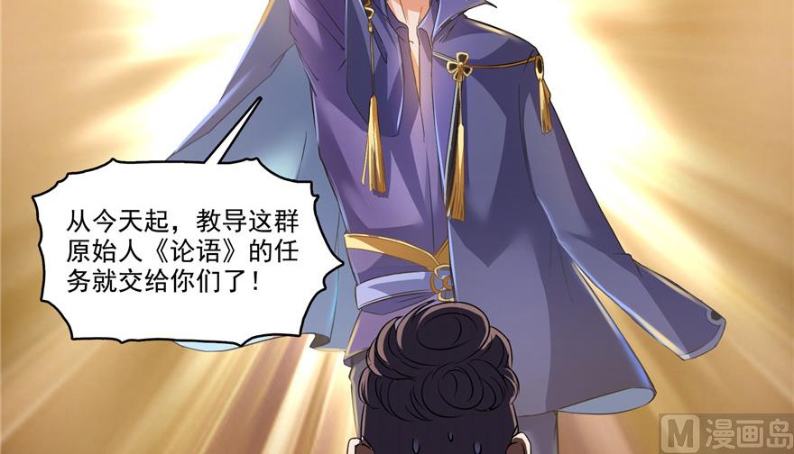 修真聊天群韩漫全集-第205话 三十三兽先天一气功无删减无遮挡章节图片 
