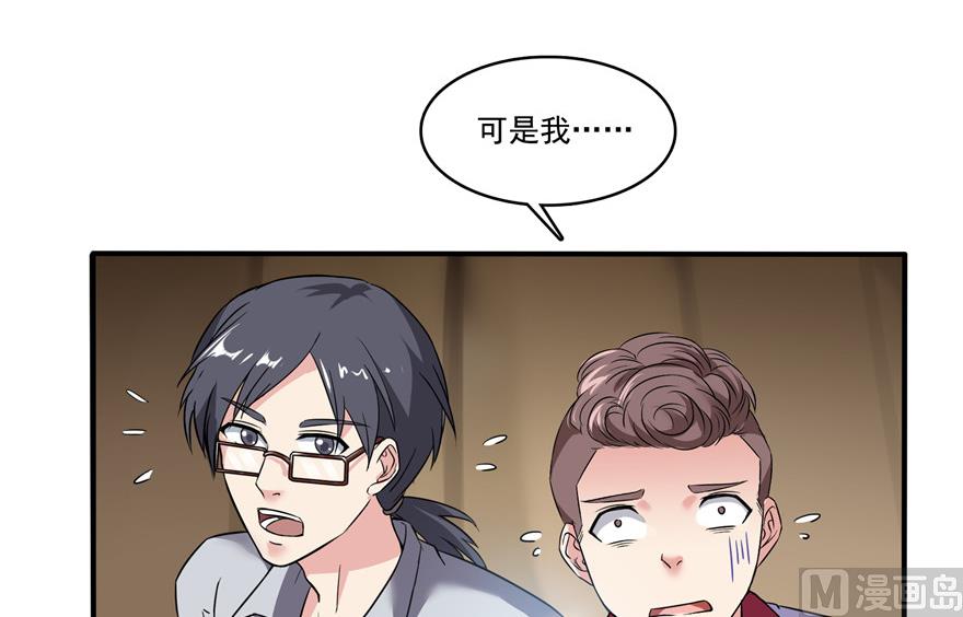 修真聊天群韩漫全集-第205话 三十三兽先天一气功无删减无遮挡章节图片 