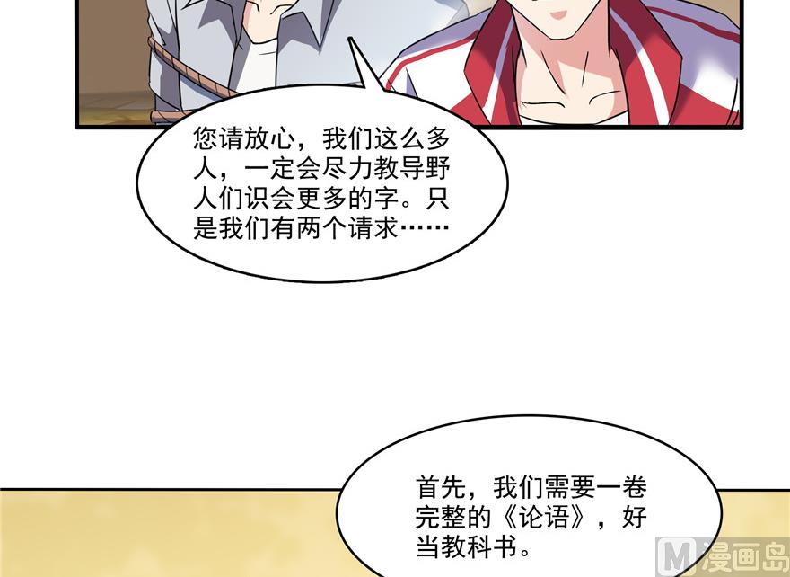 修真聊天群韩漫全集-第205话 三十三兽先天一气功无删减无遮挡章节图片 