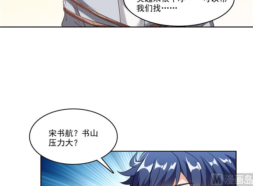 修真聊天群韩漫全集-第205话 三十三兽先天一气功无删减无遮挡章节图片 