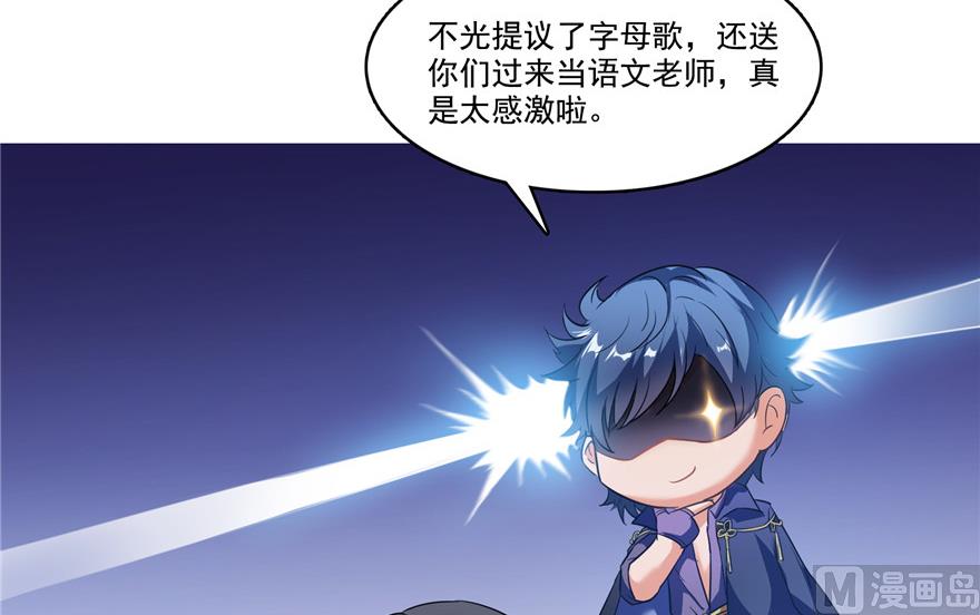 修真聊天群韩漫全集-第205话 三十三兽先天一气功无删减无遮挡章节图片 