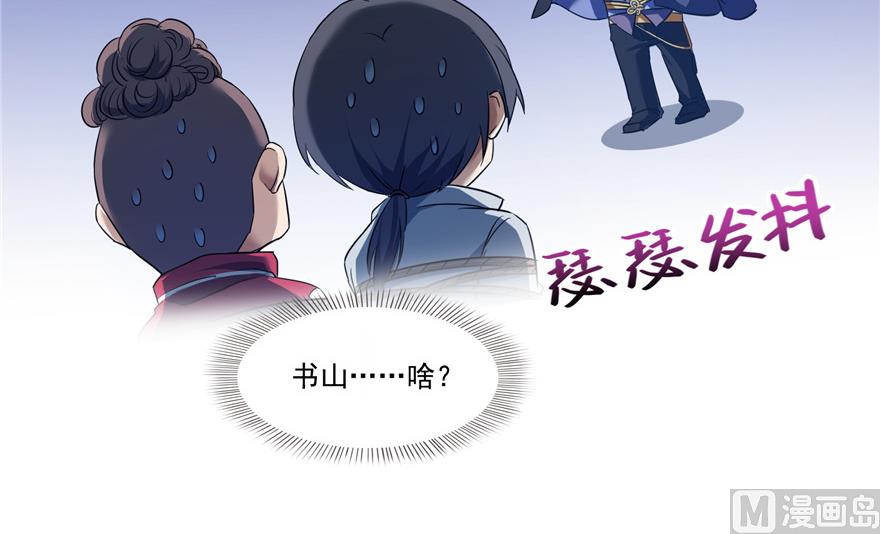 修真聊天群韩漫全集-第205话 三十三兽先天一气功无删减无遮挡章节图片 