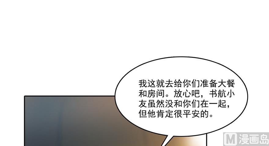 修真聊天群韩漫全集-第205话 三十三兽先天一气功无删减无遮挡章节图片 