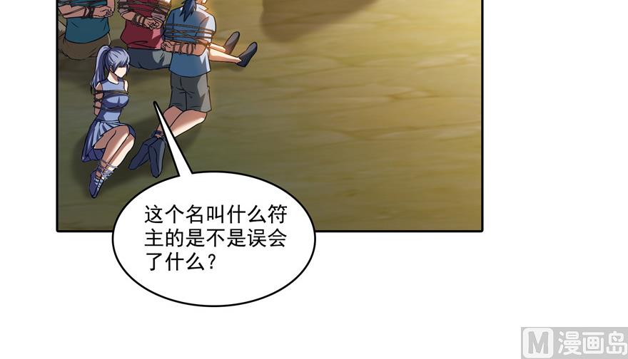 修真聊天群韩漫全集-第205话 三十三兽先天一气功无删减无遮挡章节图片 