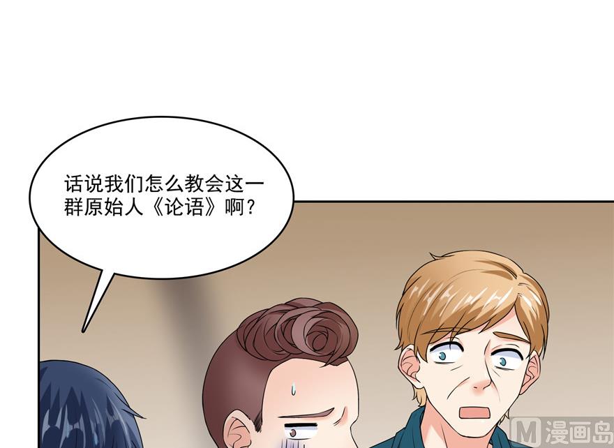 修真聊天群韩漫全集-第205话 三十三兽先天一气功无删减无遮挡章节图片 