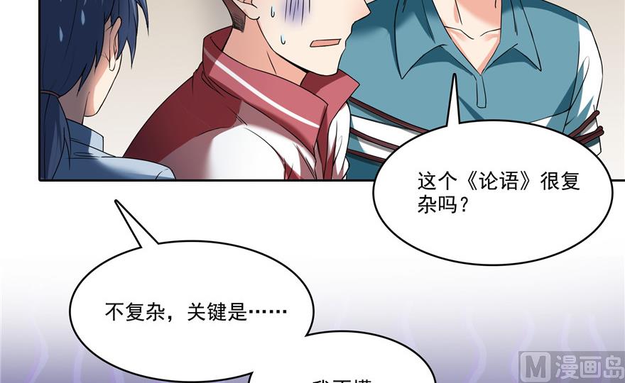 修真聊天群韩漫全集-第205话 三十三兽先天一气功无删减无遮挡章节图片 